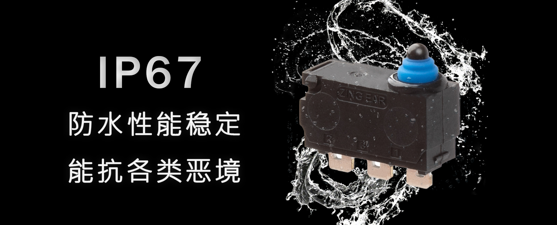 IP67 8